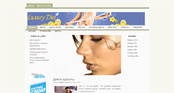 Desktop Screenshot of luxurydiet.net.ru