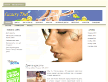 Tablet Screenshot of luxurydiet.net.ru